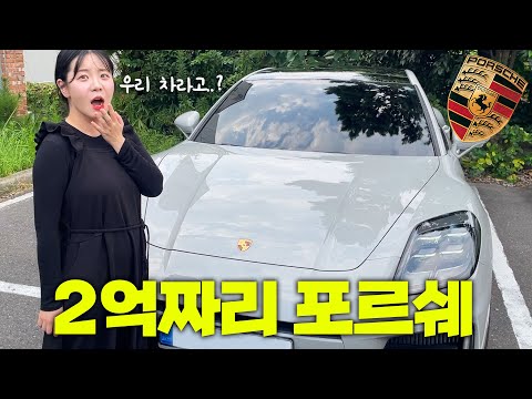 "이게 우리 차라고...?" 첫차로 2억짜리 포르쉐를 구입했습니다🔥 ㅣ 포르쉐 파나메라