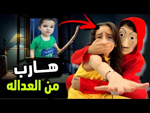 لص هارب من العداله هجم على جوجو😰😰 .. كنان وليث بالمرصاد 😡