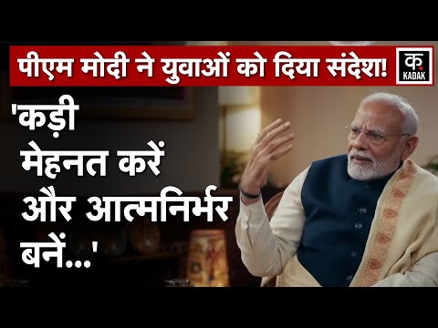 PM Modi ने उन सभी Youth के लिए क्या कहा जो राजनीति में आने और सफल होने का सपना देखते हैं? | n18v