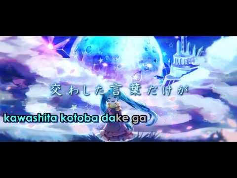 【Karaoke】Sougetsu no Memoria【off vocal】Meiko