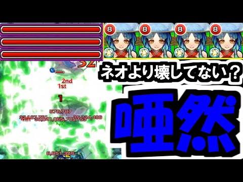 【砲撃ヤクモ】モンスト終わりました終わりです・・・