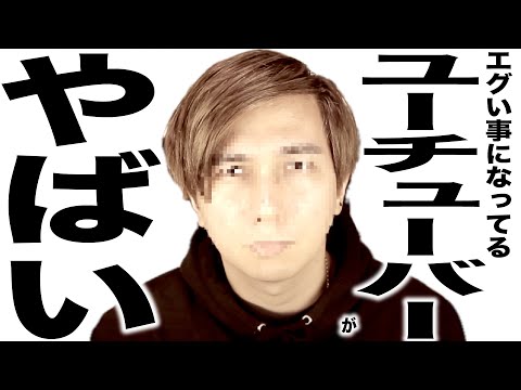 現在がとんでもない事ことになってるYouTubeの歌166