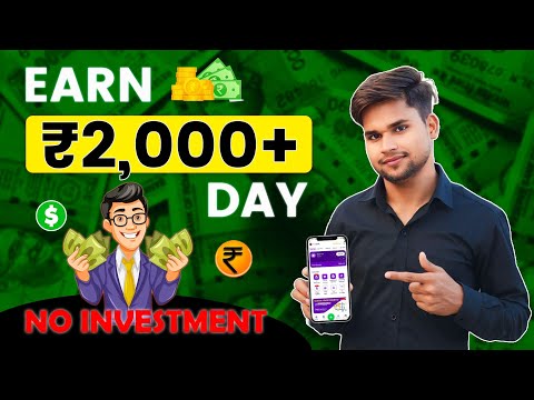 हर दिन ₹2,000 से ज्यादा कमाएं - बिना कोई Investment के | Online Earning Secrets