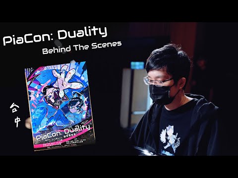 【PiaCon: Duality】SLSMusic鋼琴演奏會2024台中場、精彩片段 & 幕後花絮大公開！【首播後轉會員】