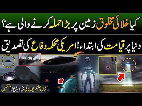 Unbelievable !! Spaceship Landing on Earth | Aliens on Earth | Viral Video | Discover Pakistan