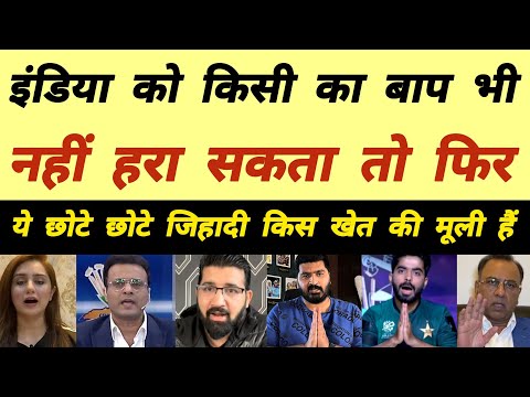 INDIA Vs BANGLADESH Pakistani Reaction 🚩| IND Vs BAN Reaction 🏏| Pak Media on today's cricket Match