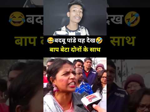 Andh Bhakton Ki Sherni Khusbu Pandey Yeh Dekho Baap Beta Aur Biwi Ka Pyaar.! #andhbhaktroast