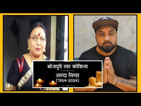 भोजपुरिया रैपर हितेश्वर का इमोशनल वीडियो 😢 | Sharda Sinha