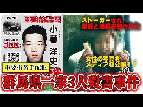 【総集編】実写独自取材で判明！指名手配犯の実態や遺族の言葉とは…【指名手配/マンガ/アニメ】