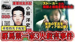 【総集編】実写独自取材で判明！指名手配犯の実態や遺族の言葉とは…【指名手配/マンガ/アニメ】