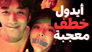 أبشع الجرائم التي وقعت داخل عالم الكيبوب ‼️