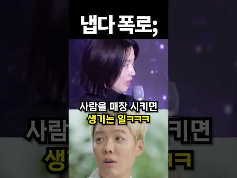 사람을 매장 시키면 생기는 일ㅋㅋ #kpop #아이돌 #shorts