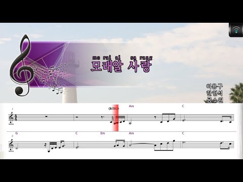 [🎙노래방플리] 공소원 🎶 모래알사랑 karaoke