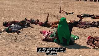 حزين جدأ تمثيلية مقتل العباس ع بصوت شيخ عبد الزهرة الكعبي 1446 هـ