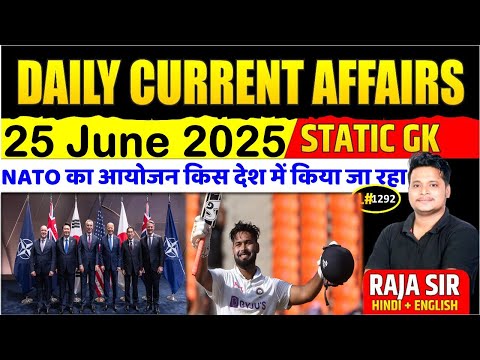 25 June 2025  |Current Affair Today | Daily Current Affairs | Ssc |Rrb Ntpc | Bpsc | #currentaffairs