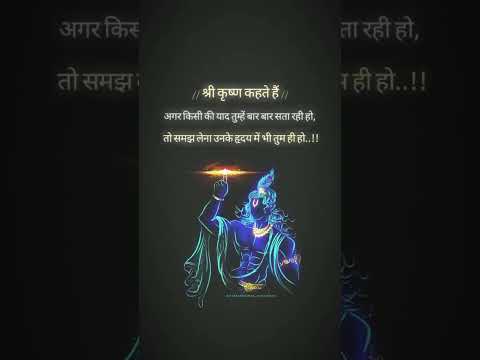 Jai Shree Krishna🙏#motivation #love #quotes #shortsfeed #youtube #mantra #radheradhe #krishnastatus