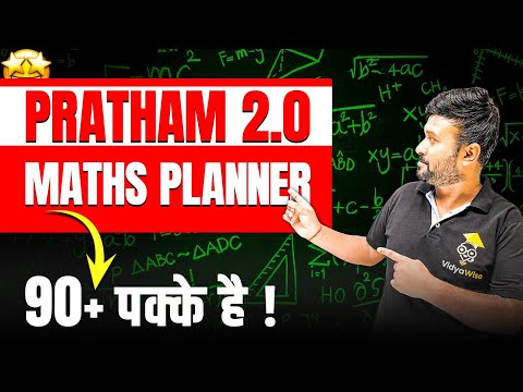 50 Days Maths Planner | Class 12 Boards | Pratham 2.0