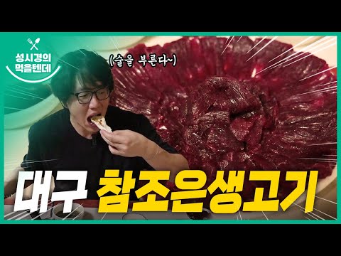 인플루언서 방문 식당