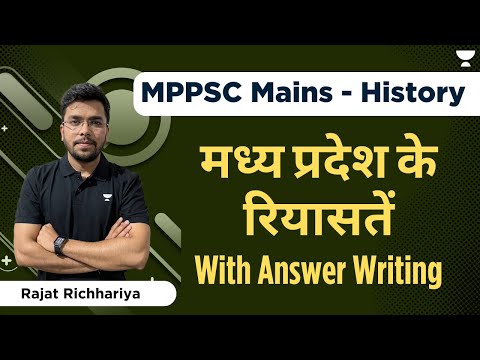 मध्य प्रदेश के रियासतें With Answer Writing | MP History | MPPSC Mains | Rajat Richhariya