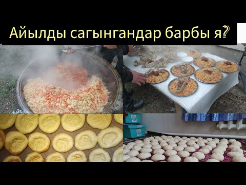 Тандыр токочу жана аш-шорпо ким сагынды?