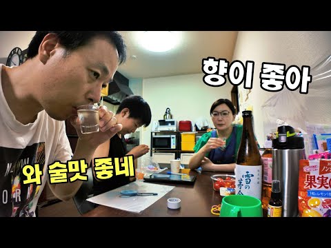 일본 장인어른이 술을 선물로 주셨습니다