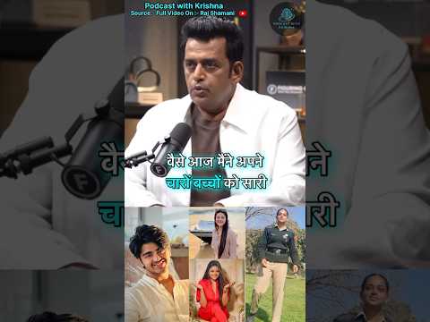 Ravi kishan talks on her daughter and Son 😍 #ravikishan #trendingshorts #bollywood