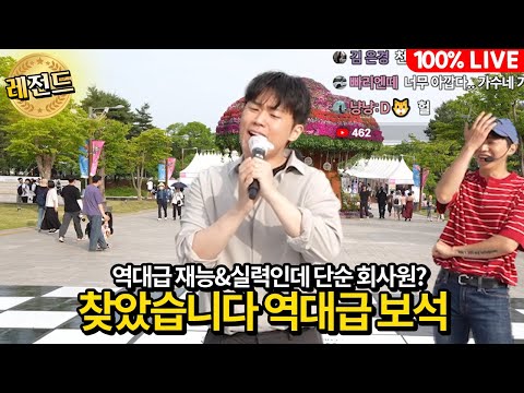 찾았습니다 역대급 보석! 재능, 실력 미쳤는데 단순 회사원? 말이 안됩니다