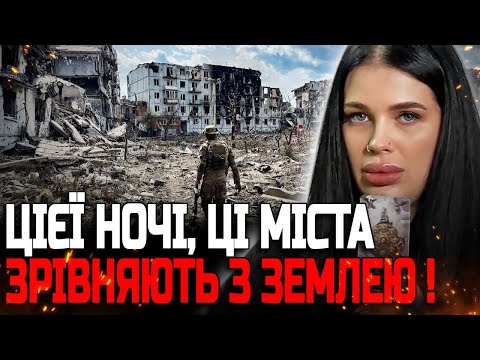 ТАКОГО ЖАХІТТЯ ЩЕ НЕ БУЛО! ОБСТРІЛ ТРИВАТИМЕ МАЙЖЕ ДОБУ! ВІДЬМА МАРІЯ ТИХА