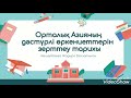 Видео-урок: Квиз