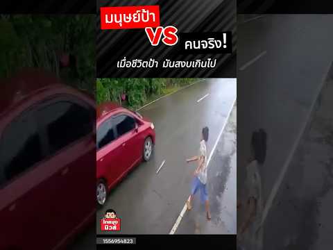 เมื่อชีวิต มนุษย์ป้า มันสงบเกินไป...เลยต้องหาความบันเทิงบ้าง #ข่าวเด่นข่าวเด็ด