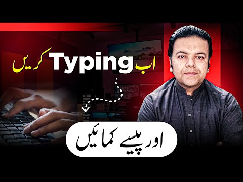 How to Make Money with Easy Typing / Transcription Work As a Student