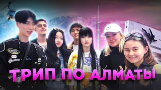 Трип по Алматы, по самым ярким местам города | YOLO House