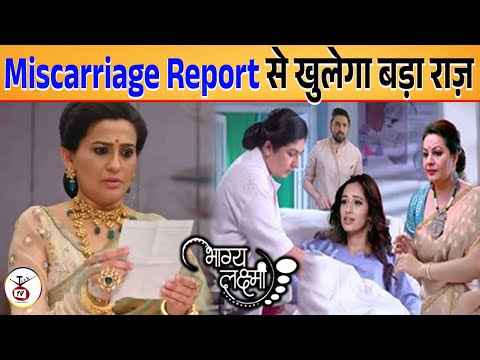 Bhagya Lakshmi : Malishka की Miscarriage report Neelam के हाथ लगी, पलटेगी शो की कहानी |