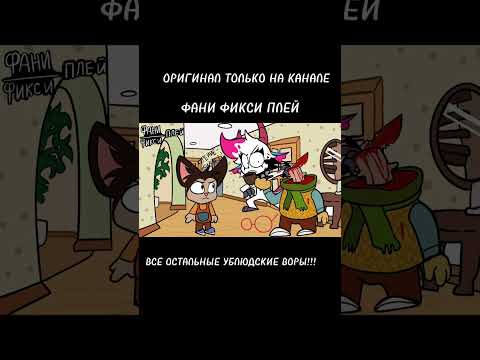 Песня про табачок (барбоскины)@yahyyyy @titwow  #барбоскины #титмаус
