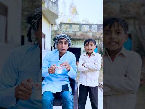 फूफा बिस्कुट तो खा लो 😂 || #shorts