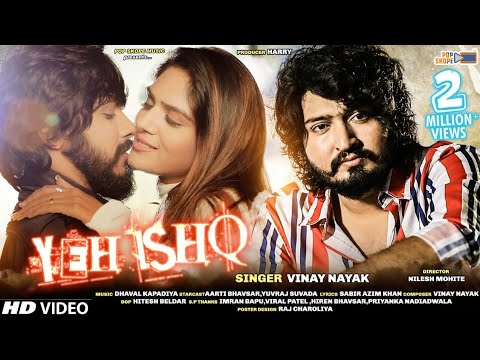 Ye Ishq - Vinay Nayak | ये इश्क़ | Yuvraj Suvada | Aarti Bhavsar | Hindi Bewafai Song