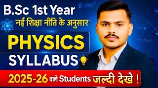 B.Sc 1st Semester Physics Syllabus 2025 | पूरा सिलेबस एक वीडियो में #spstudypoint 