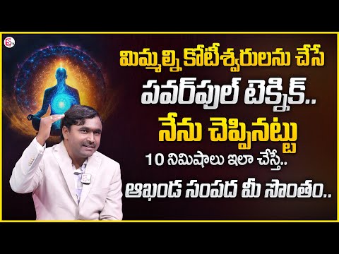 Viswam Vijay : How to Attract Money | Money Meditation |Universe Secrets | Money Management |SumanTV