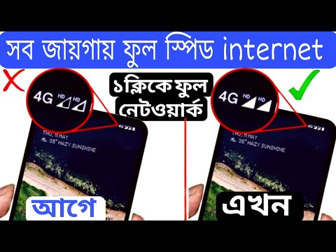 মাত্র ২টি সেটিং করে ইন্টারনেট স্পিড বাড়িয়ে নিন | Increase Internet Speed | Fix Network Problem