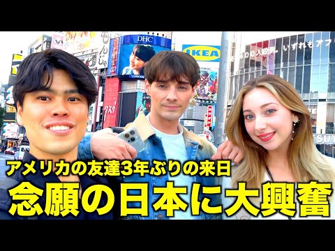 【神回】ザックとニコルが遂に初対面、3年ぶりの渋谷にテンション爆上がり【日英字幕】