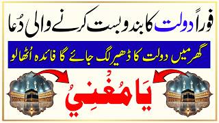 Beautiful Wazifa | Quranic Reminder | Dil Ko Sukoon Dene Wala Amal | Tension Stress | Upedia Shorts