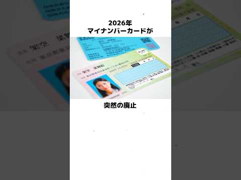 🔥130万再生‼︎あなたの財産を守るライフハックPart72#雑学 #ライフハック