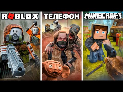 Самые Кринжовые STALKER RP Проекты