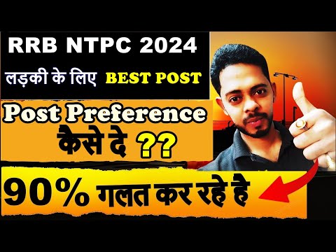 परिवार या पैसा  🔥 RRB NTPC POST PREFERENCER 🔥 RRB  NTPC 2024 🚀 BEST POST 🚀 RRB NTPC POST DETAILS