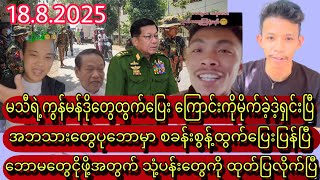 Min Aung Hlaing