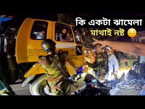 মাথা নষ্ট অবস্থা | ওরে আটকাতেই হবে | 300FT Road Problem | Truck Attack | R15 