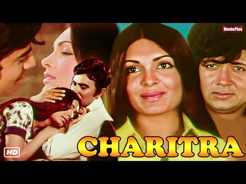 परवीन बॉबी की धमाकेदार फुल एक्शन ब्लॉकबस्टर मूवी | CHARITRA | Salim Durani | Bollywood Action Film