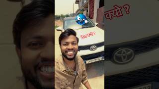 बताओ क्यो 🤑👀🤪