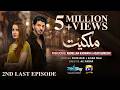 Milkiyat 2nd Last Episode 46 [Eng Sub] Mohsin Abbas Haider - Saniya Shamshad - 28th June 2026