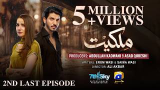 Milkiyat 2nd Last Episode 46 [Eng Sub] Mohsin Abbas Haider - Saniya Shamshad - 28th June 2026